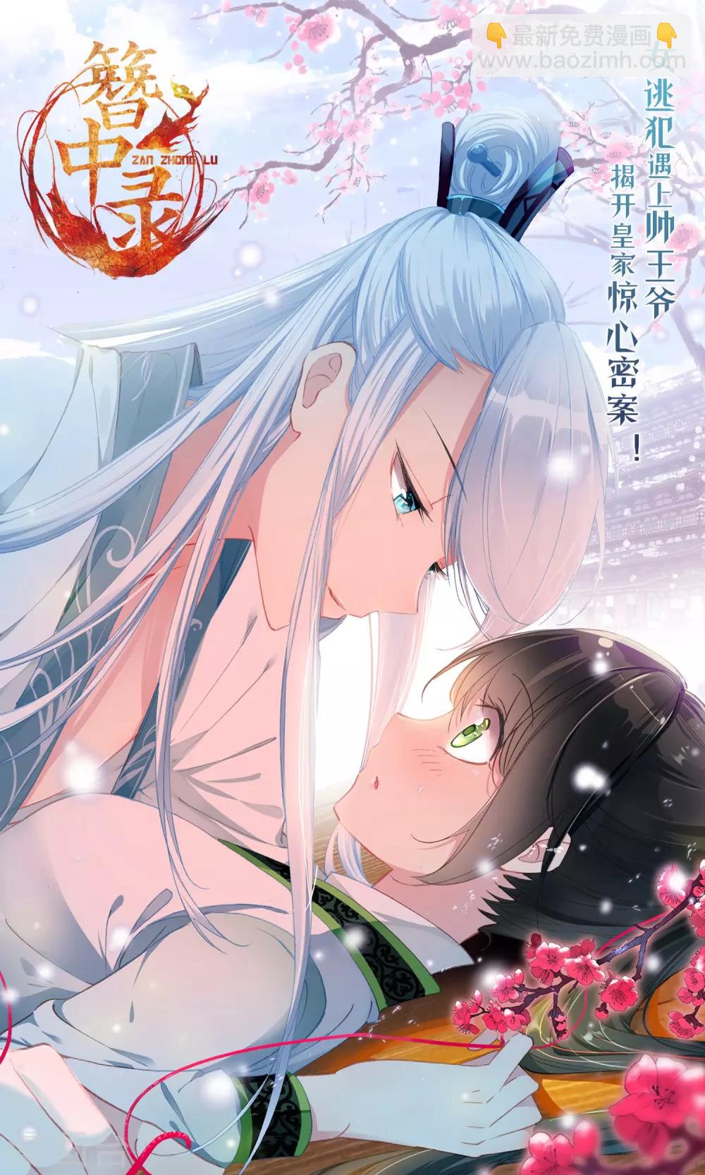 🍼读档皇后 第87话 被打死的宫女 第33页