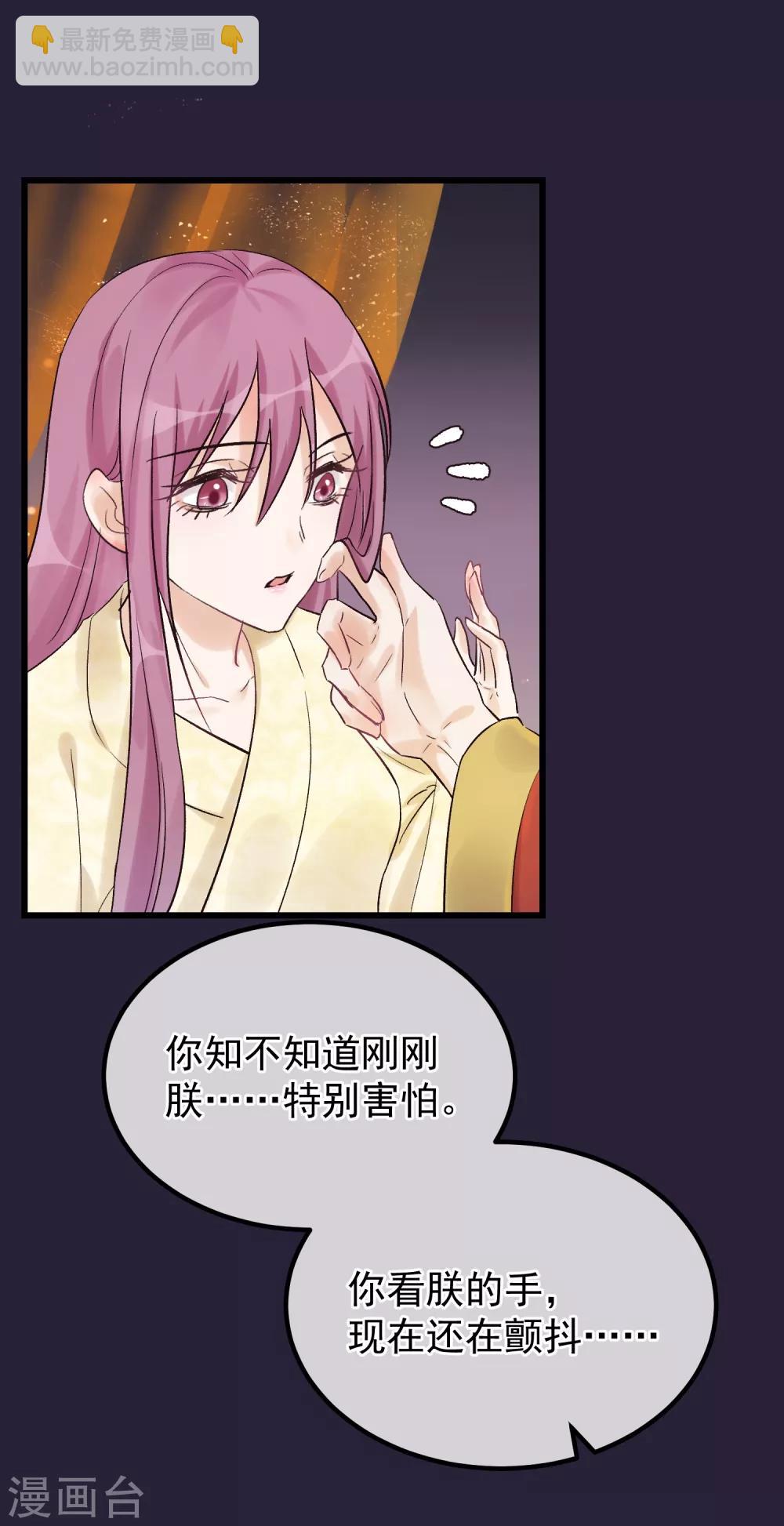 🍼读档皇后 第87话 被打死的宫女 第5页