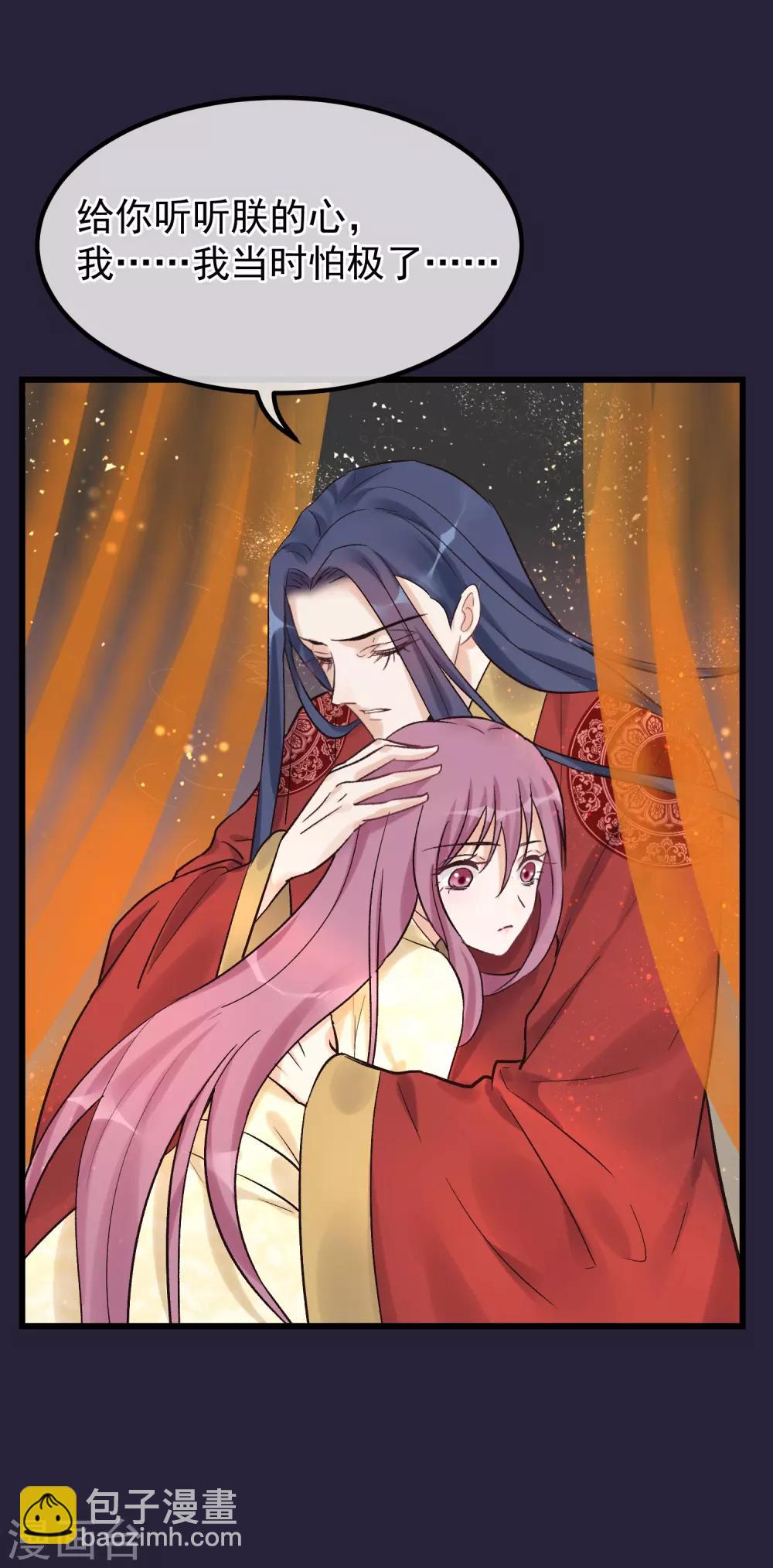 🍼读档皇后 第87话 被打死的宫女 第7页