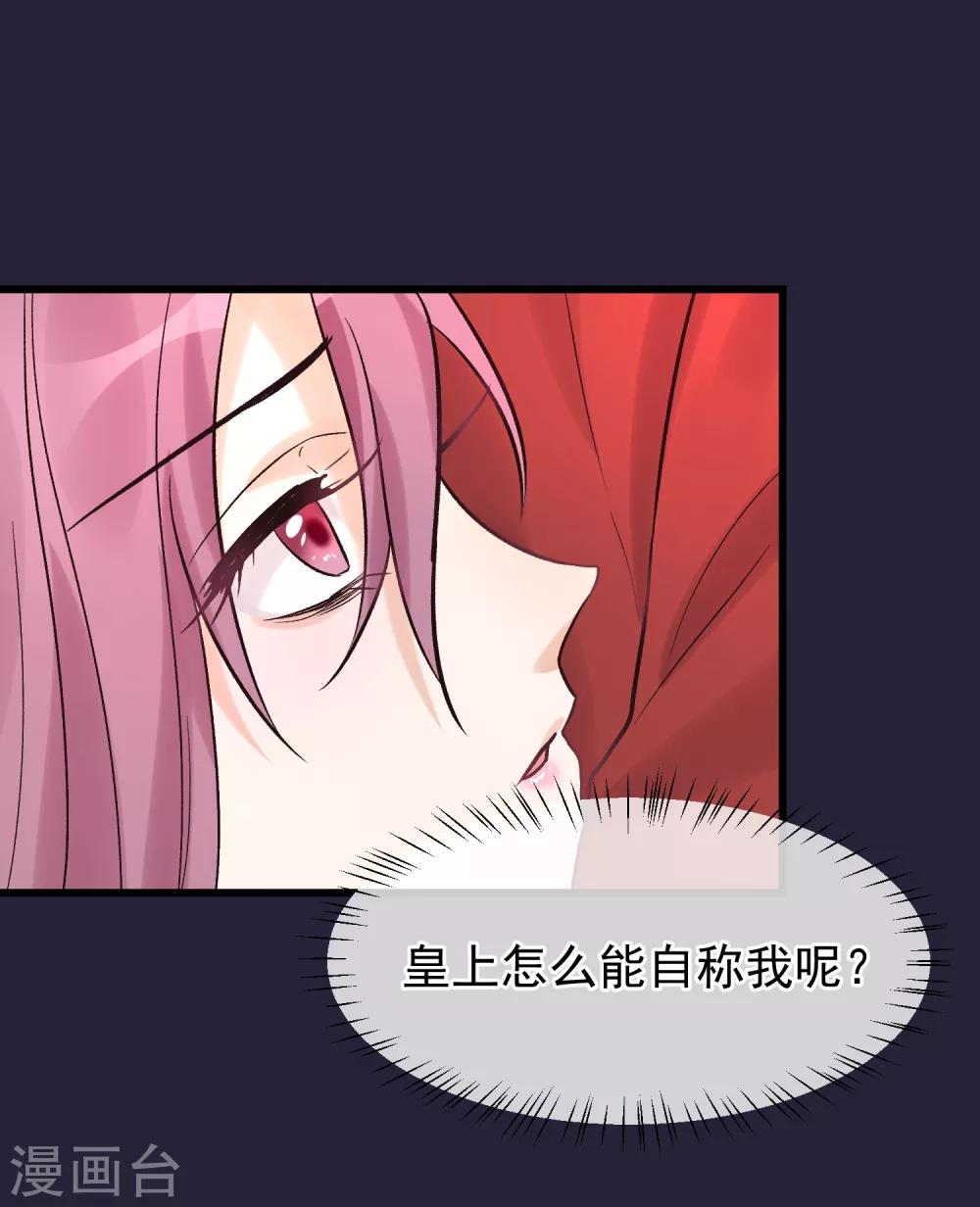 🍼读档皇后 第87话 被打死的宫女 第8页