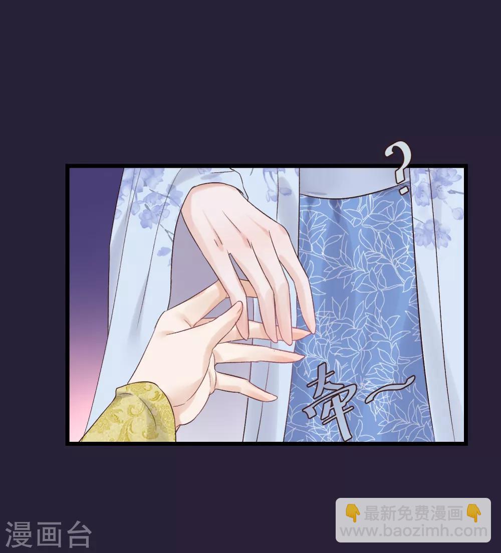 🍼读档皇后 第89话 姐妹情深 第10页