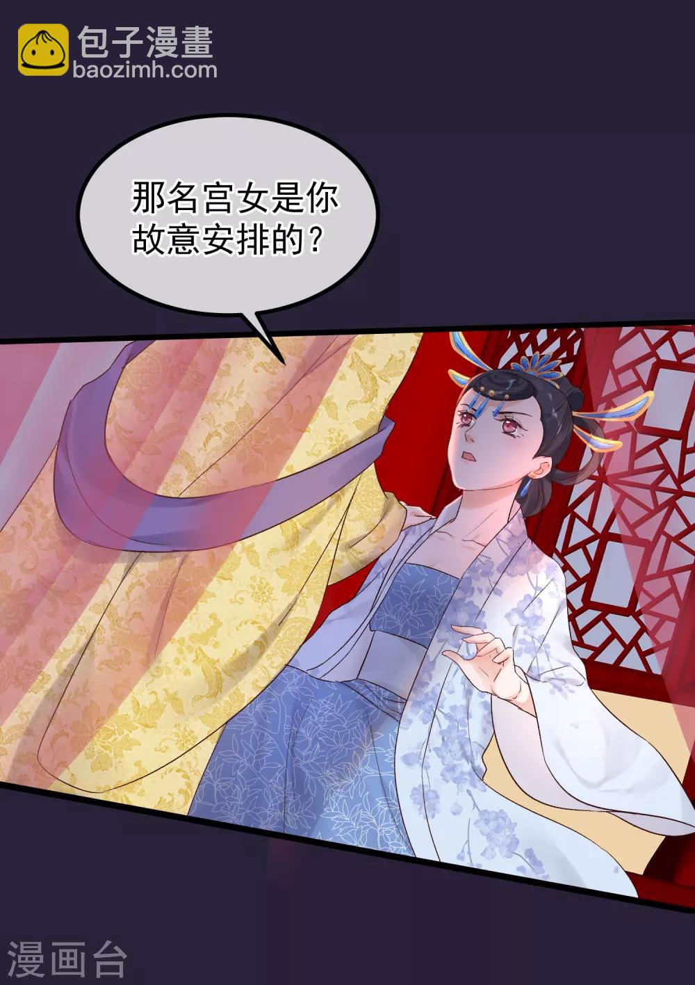 🍼读档皇后 第89话 姐妹情深 第12页