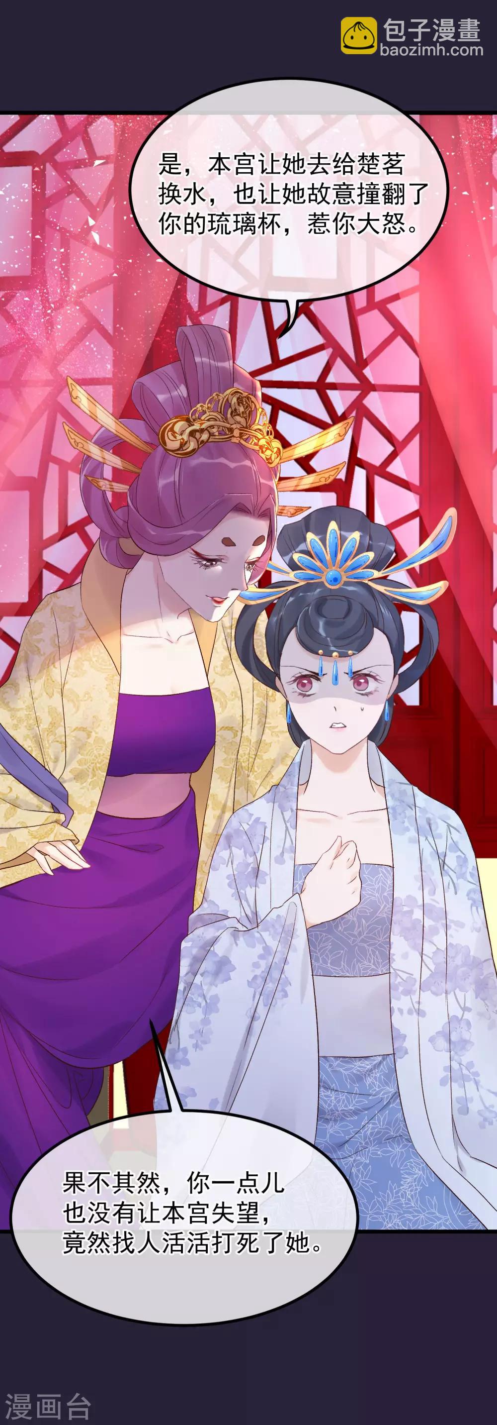 🍼读档皇后 第89话 姐妹情深 第13页