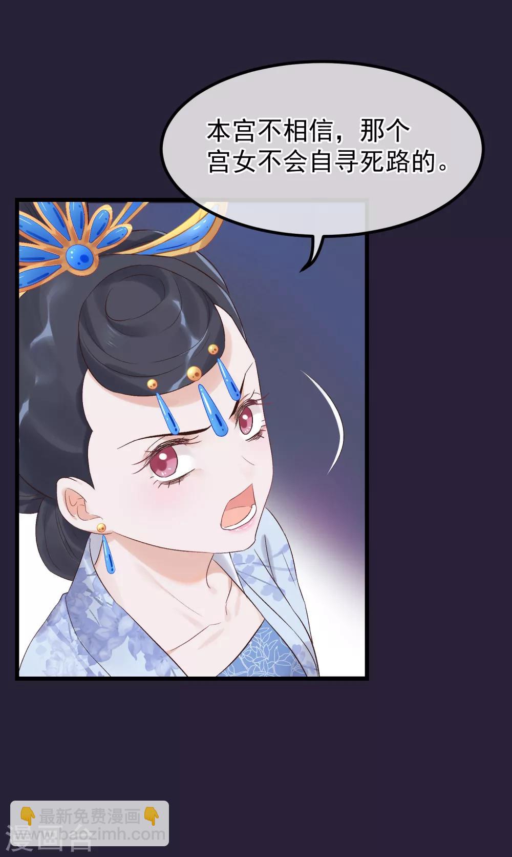 🍼读档皇后 第89话 姐妹情深 第14页