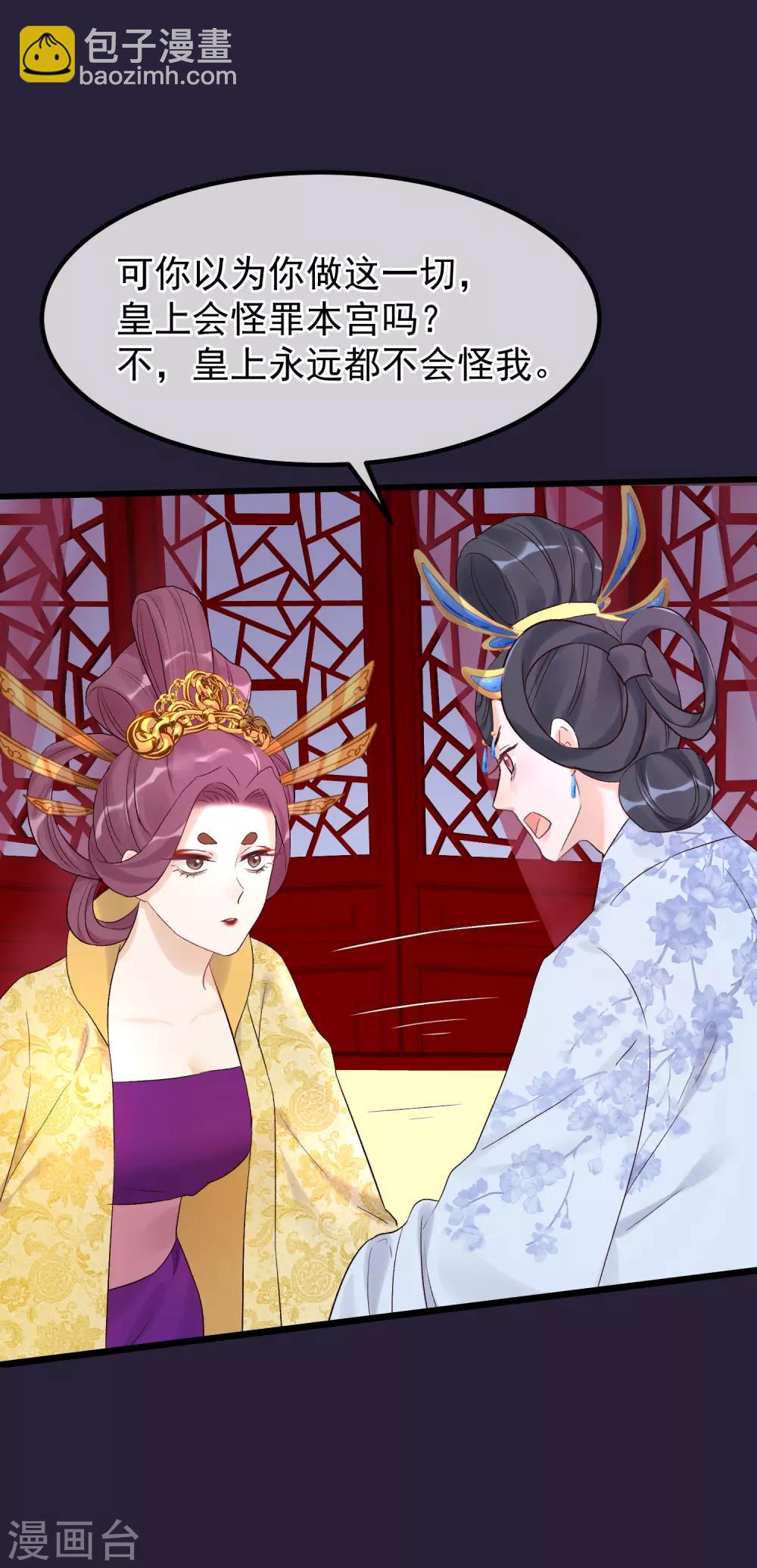 🍼读档皇后 第89话 姐妹情深 第16页