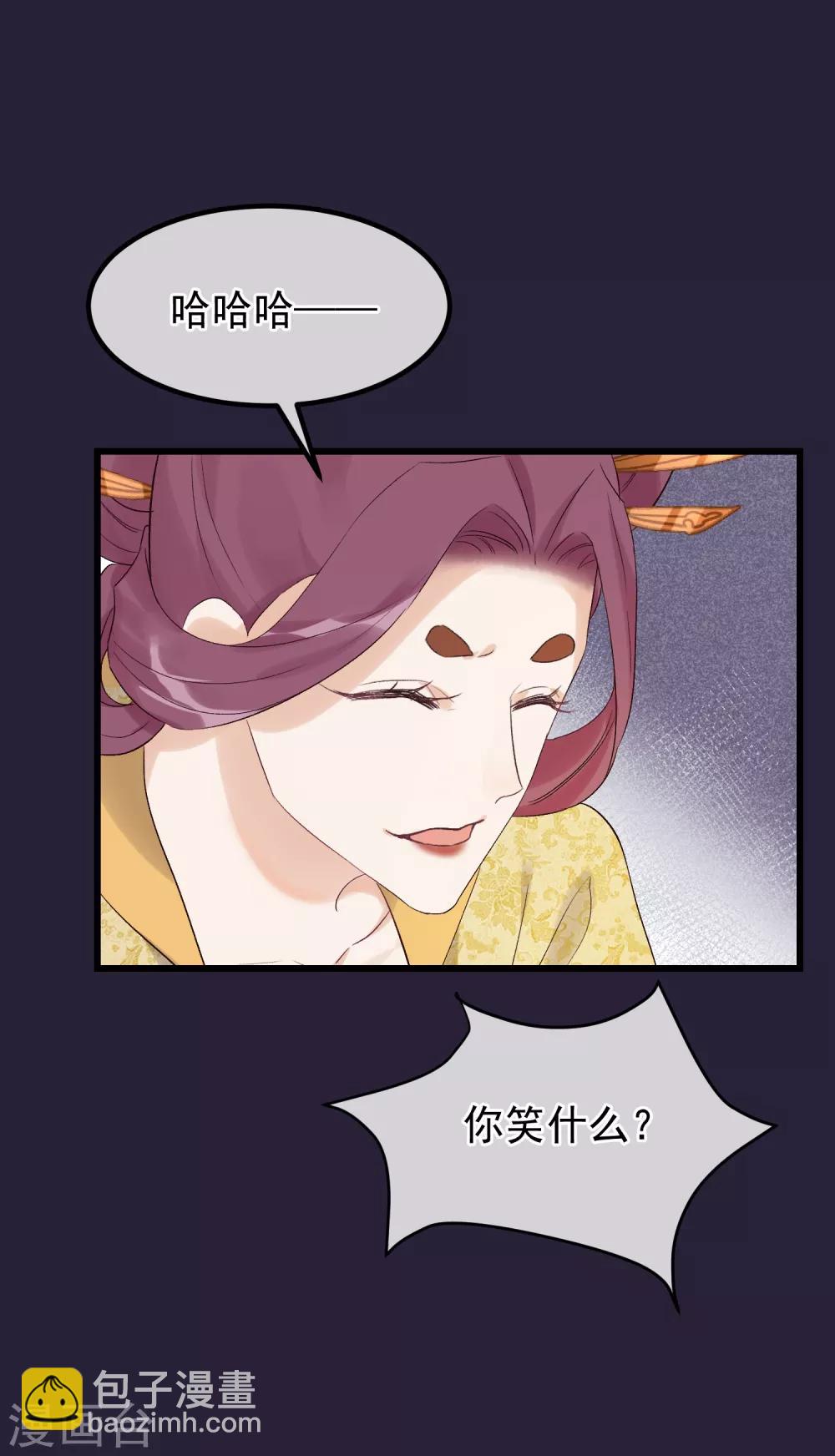 🍼读档皇后 第89话 姐妹情深 第17页