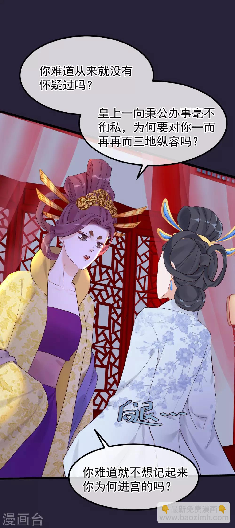 🍼读档皇后 第89话 姐妹情深 第19页