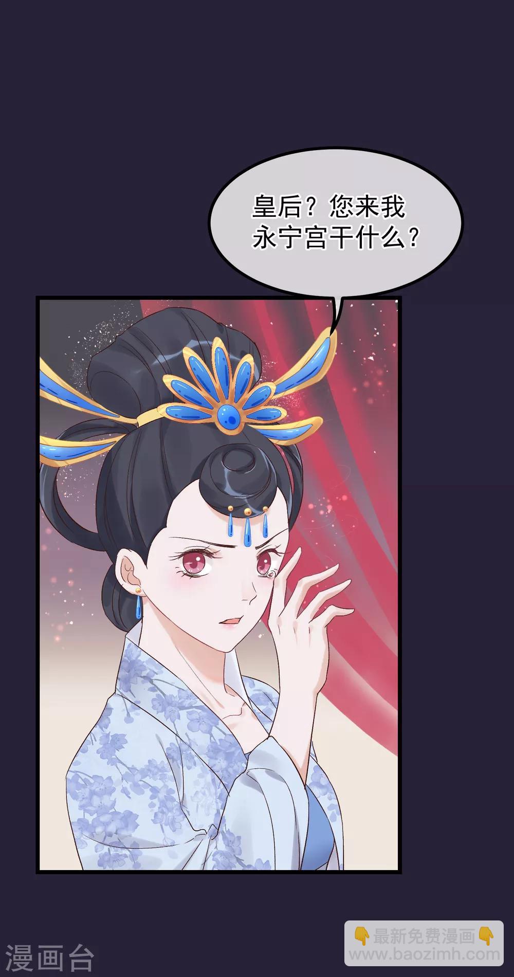 🍼读档皇后 第89话 姐妹情深 第2页