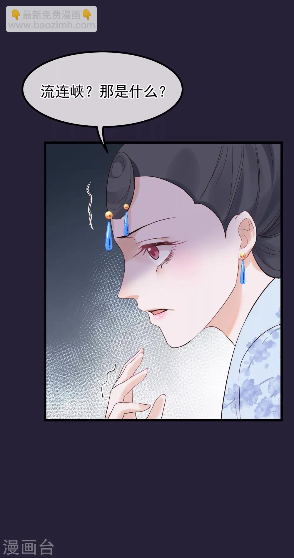 🍼读档皇后 第89话 姐妹情深 第22页