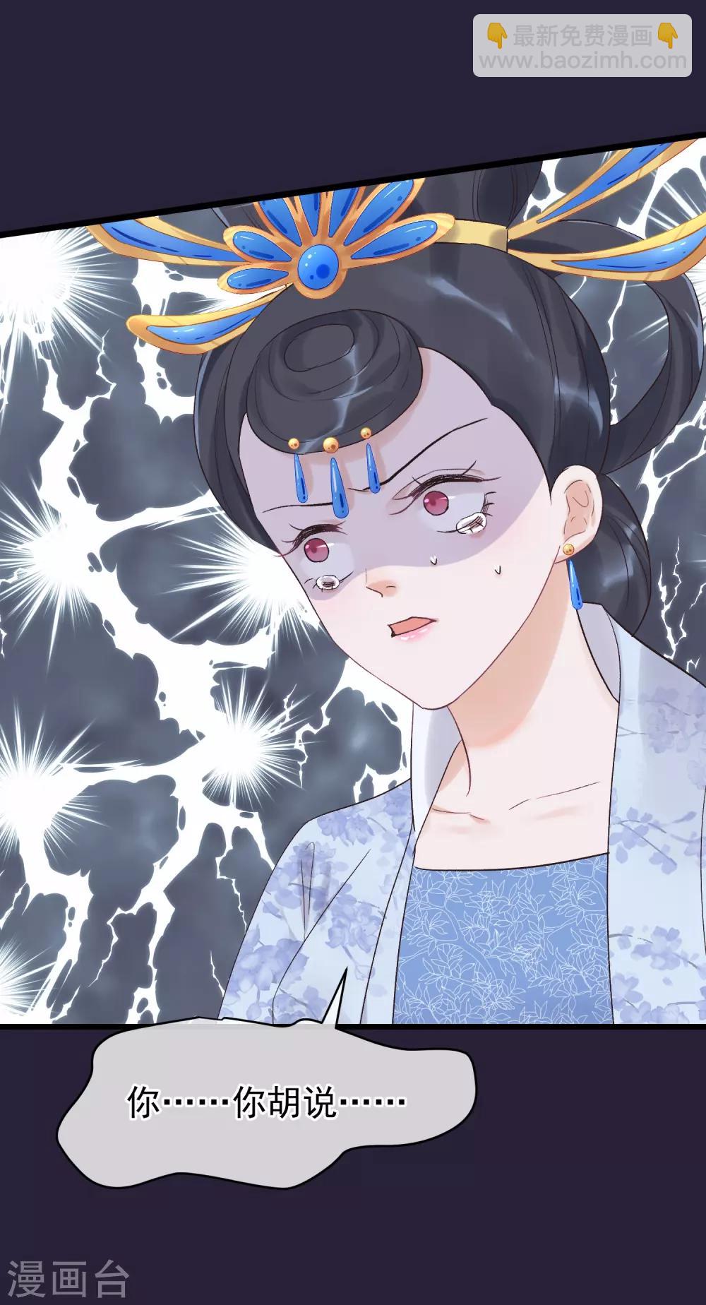 🍼读档皇后 第89话 姐妹情深 第26页