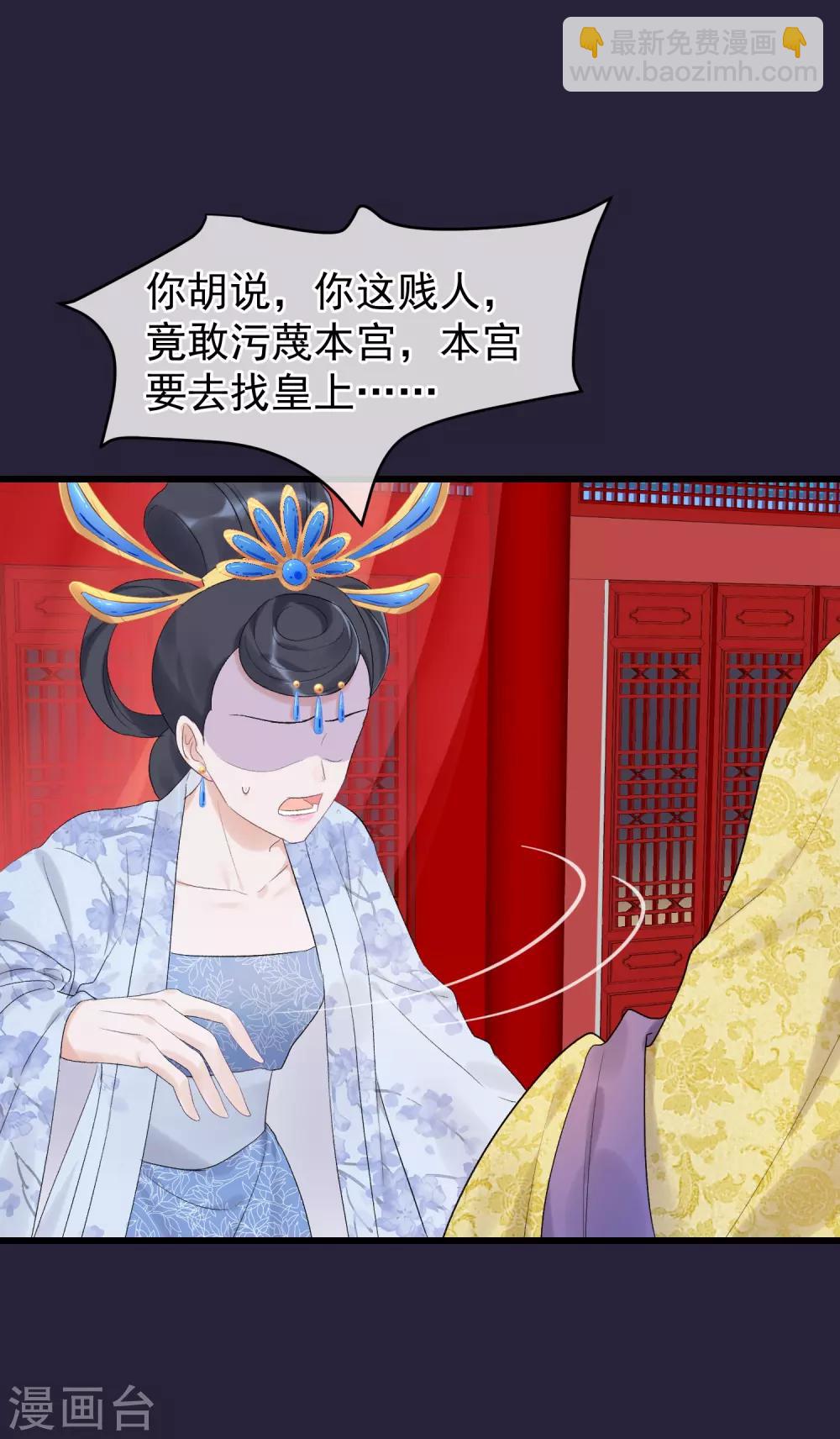 🍼读档皇后 第89话 姐妹情深 第27页