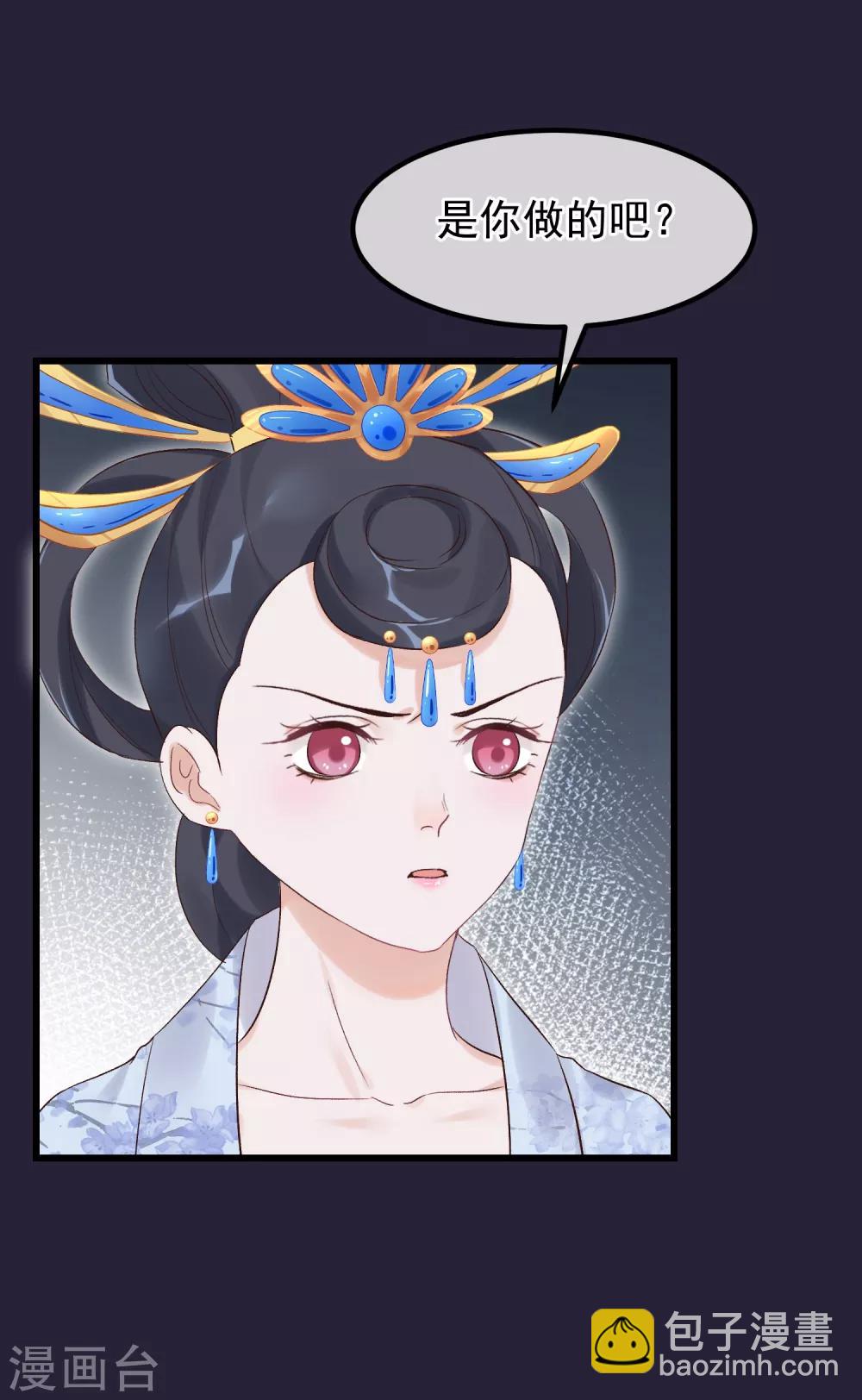 🍼读档皇后 第89话 姐妹情深 第7页