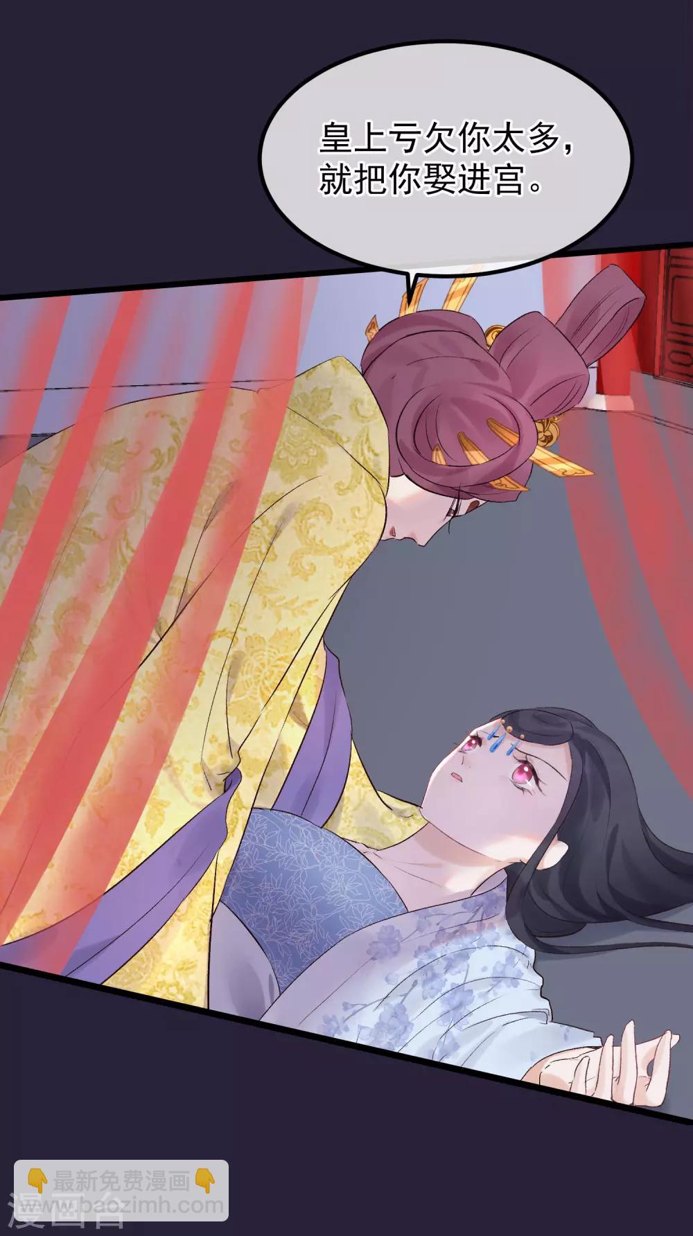 🍼读档皇后 第90话 榴莲的真相 第10页