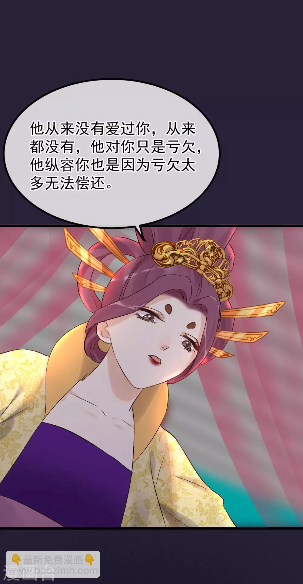 🍼读档皇后 第90话 榴莲的真相 第11页