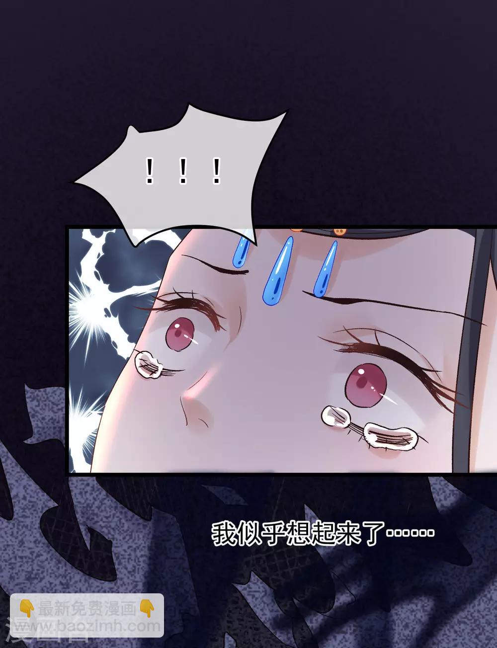 🍼读档皇后 第90话 榴莲的真相 第12页