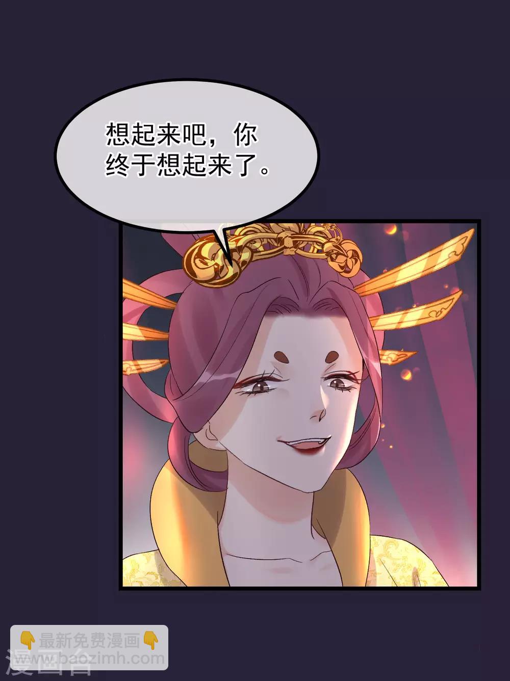 🍼读档皇后 第90话 榴莲的真相 第15页