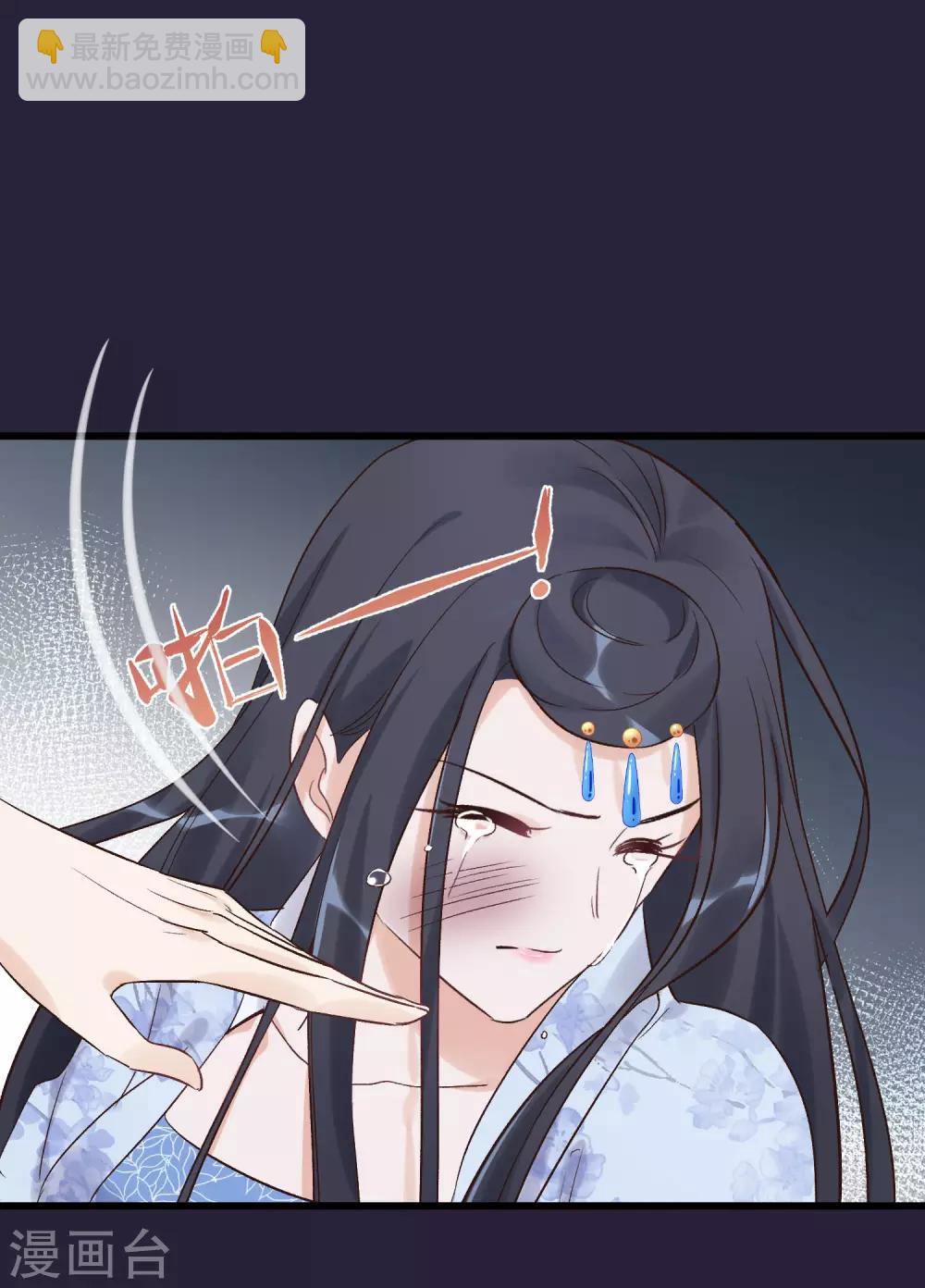 🍼读档皇后 第90话 榴莲的真相 第17页