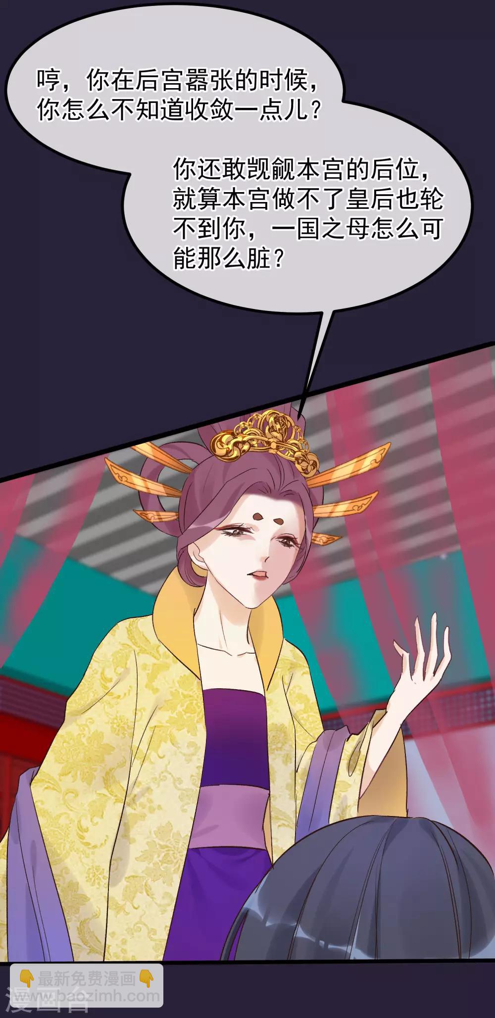 🍼读档皇后 第90话 榴莲的真相 第18页