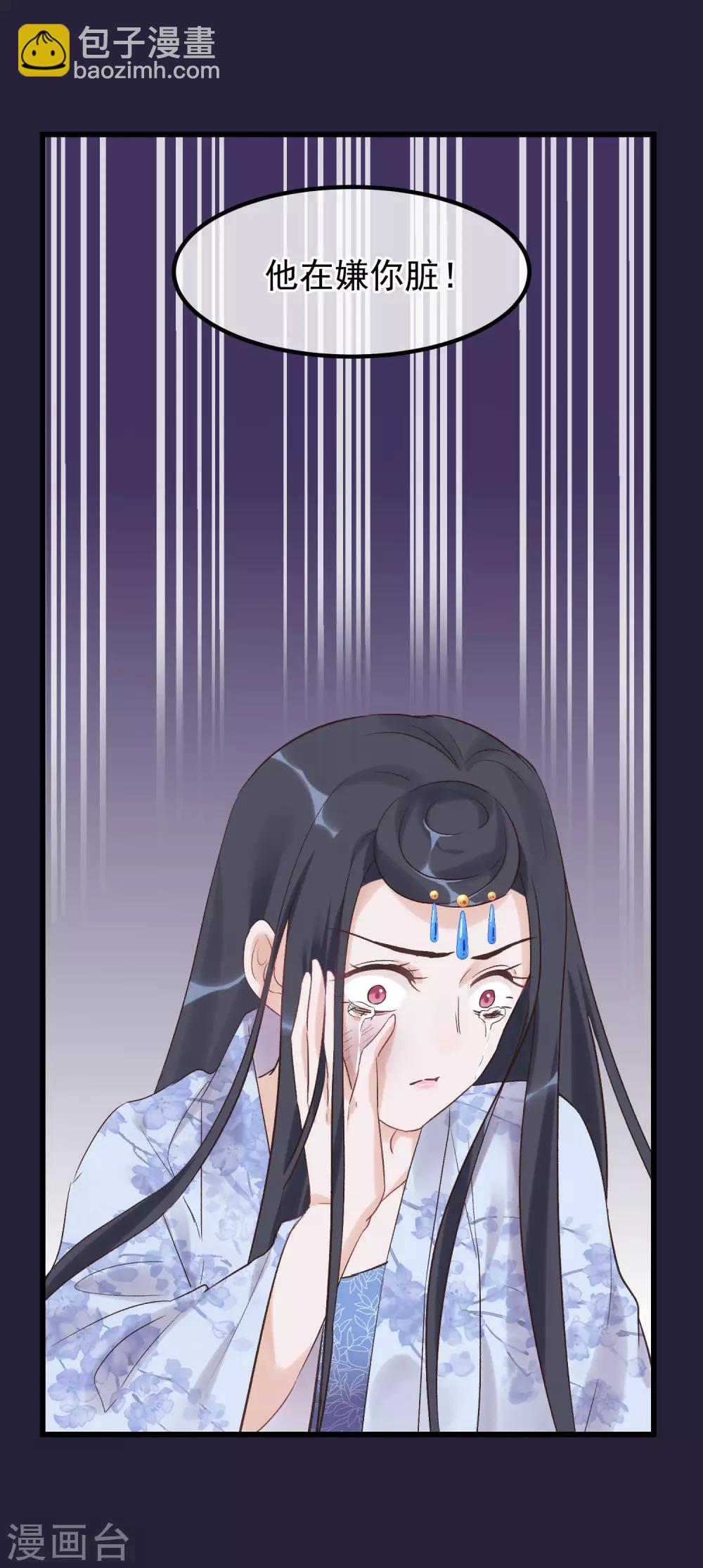 🍼读档皇后 第90话 榴莲的真相 第20页
