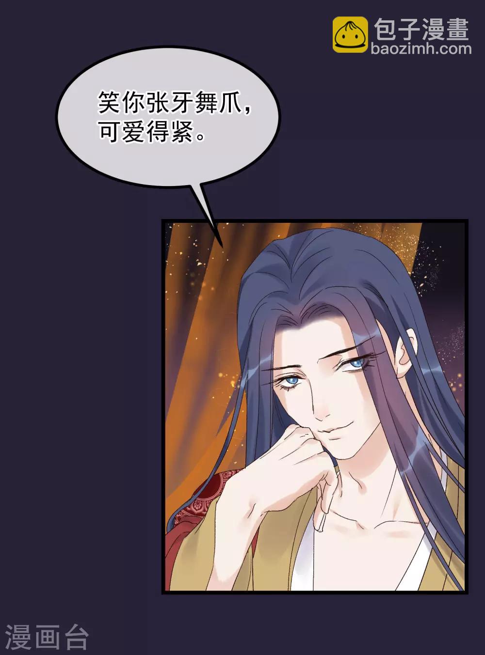 🍼读档皇后 第90话 榴莲的真相 第23页