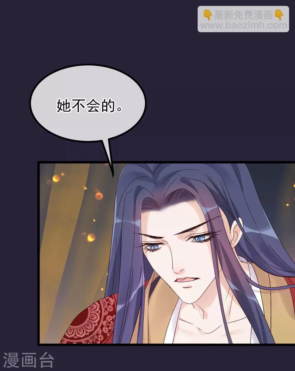 🍼读档皇后 第90话 榴莲的真相 第25页