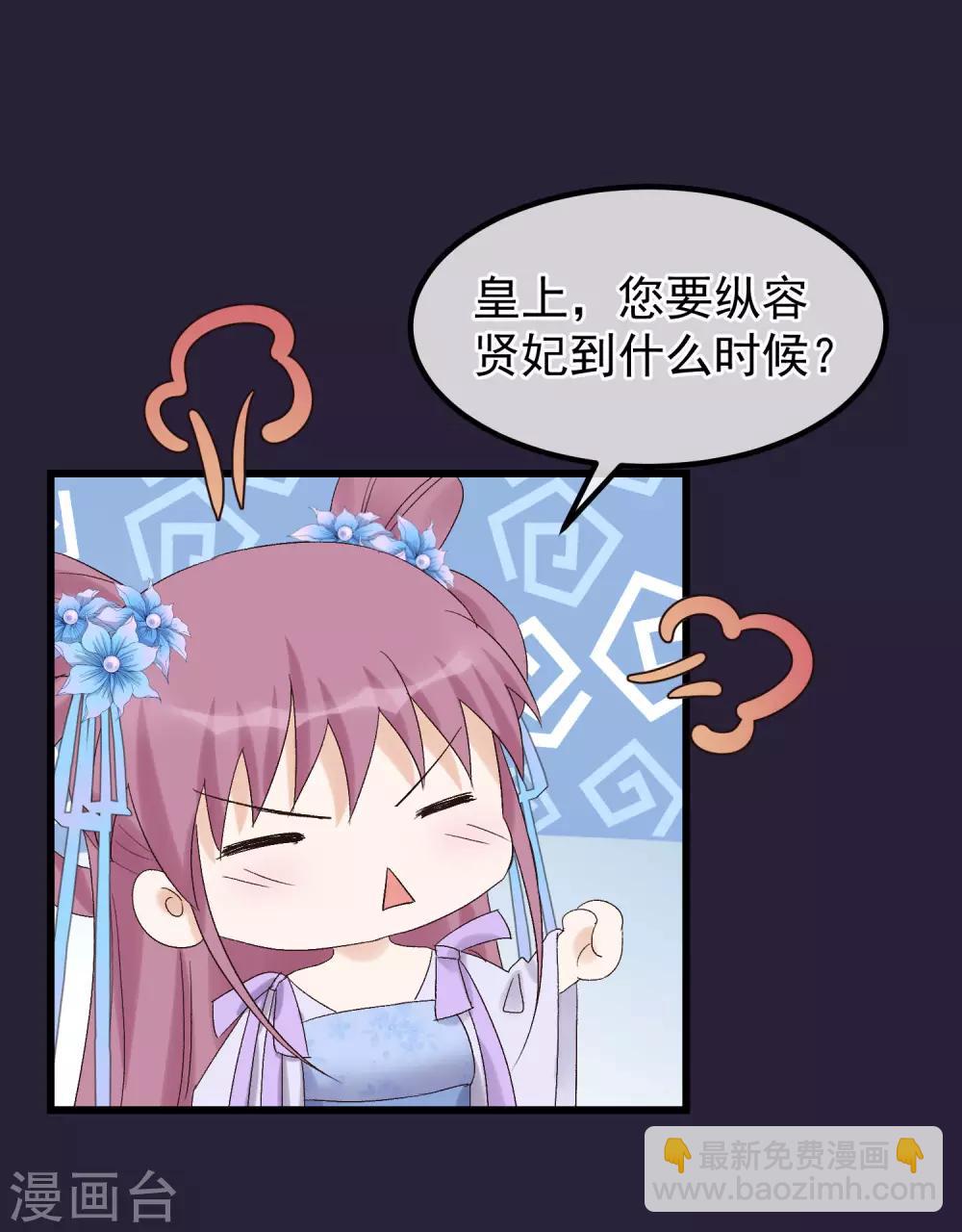 🍼读档皇后 第90话 榴莲的真相 第26页