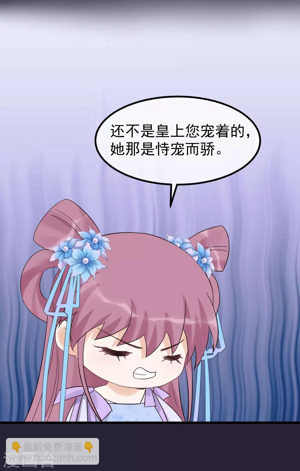 🍼读档皇后 第90话 榴莲的真相 第28页