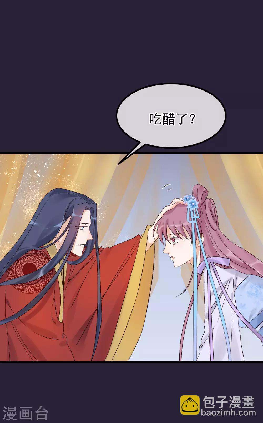 🍼读档皇后 第90话 榴莲的真相 第29页