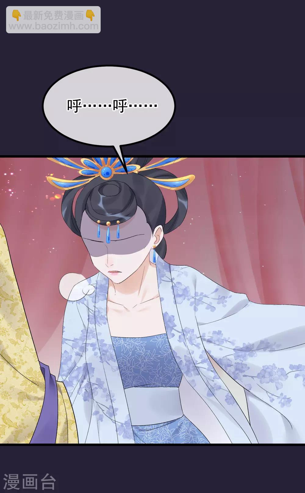 🍼读档皇后 第90话 榴莲的真相 第3页