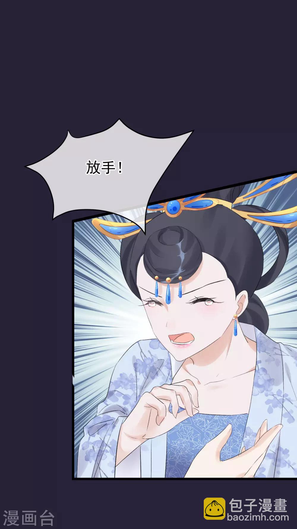 🍼读档皇后 第90话 榴莲的真相 第7页