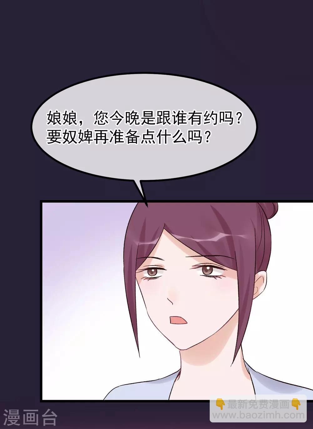 🍼读档皇后 第92话 贤妃死了 第11页
