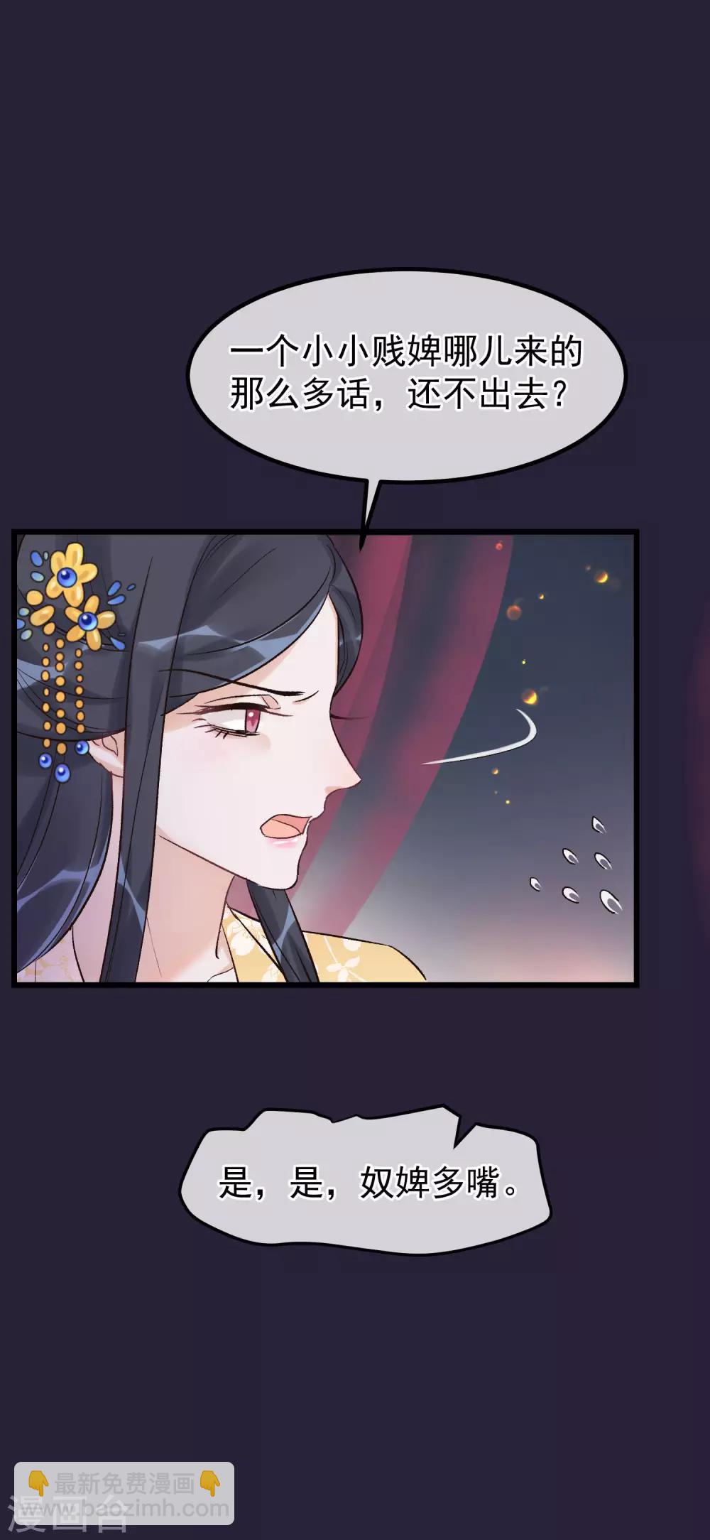 🍼读档皇后 第92话 贤妃死了 第13页