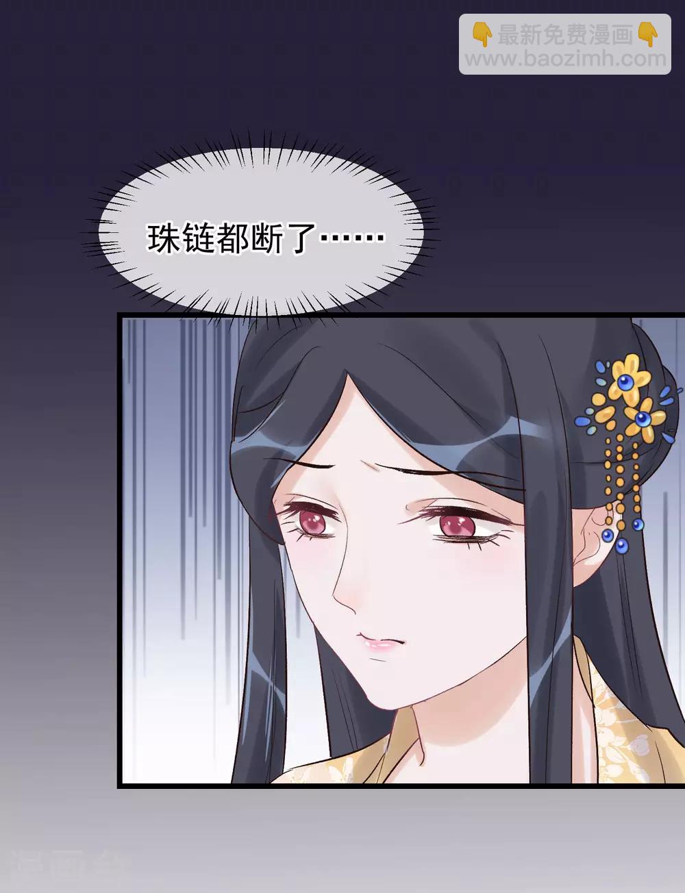 🍼读档皇后 第92话 贤妃死了 第15页