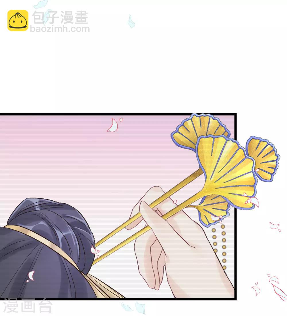 🍼读档皇后 第92话 贤妃死了 第17页