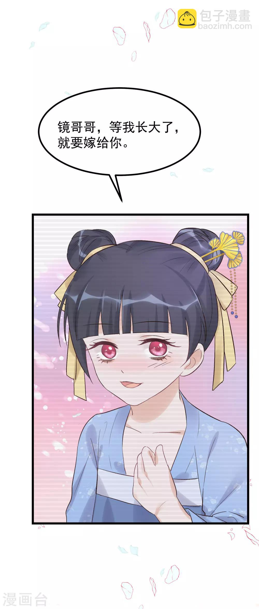 🍼读档皇后 第92话 贤妃死了 第18页