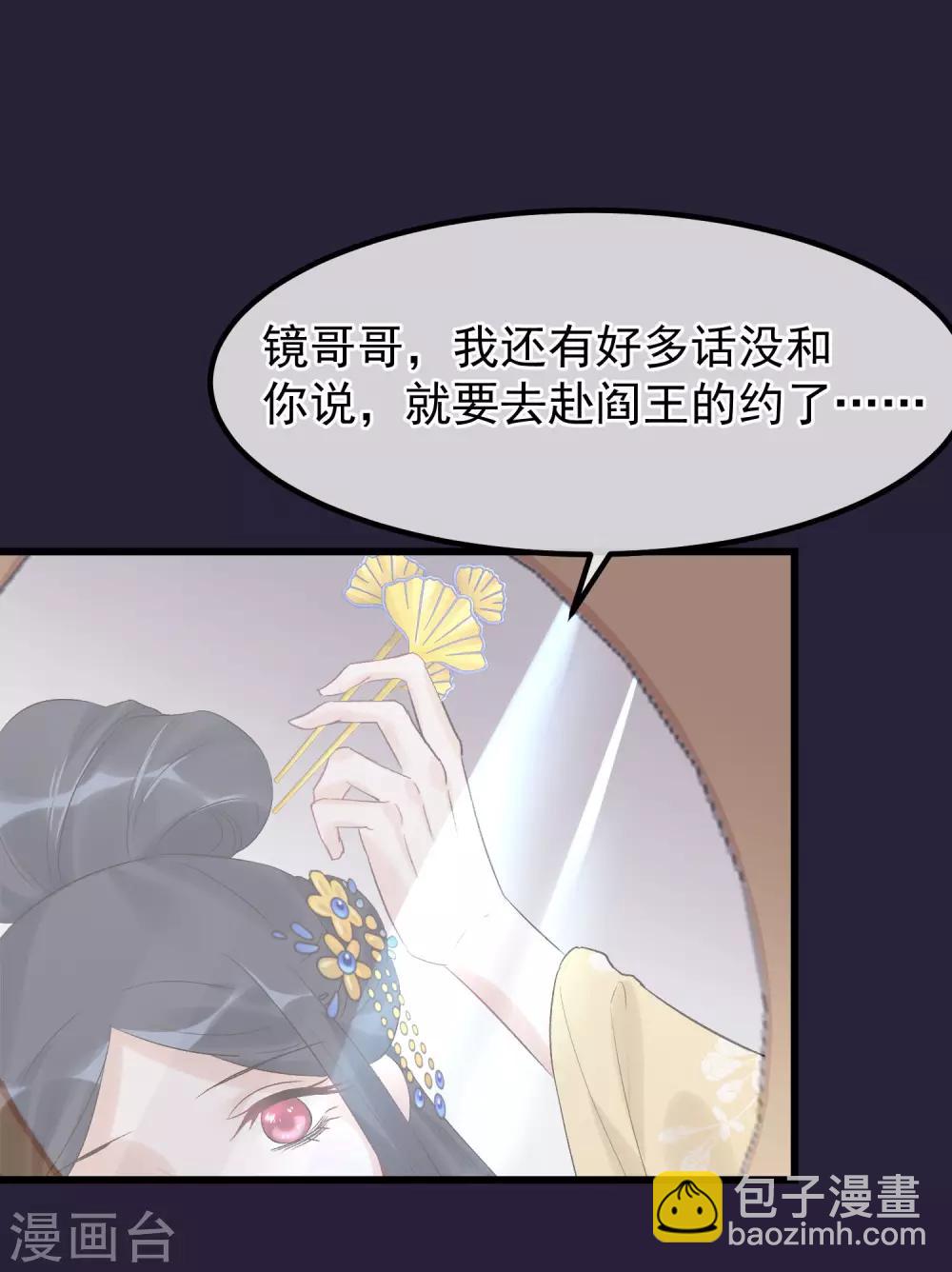 🍼读档皇后 第92话 贤妃死了 第19页