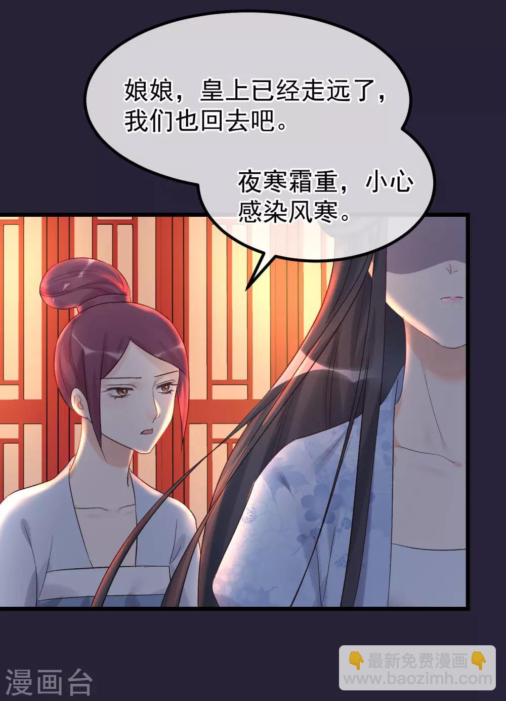 🍼读档皇后 第92话 贤妃死了 第2页
