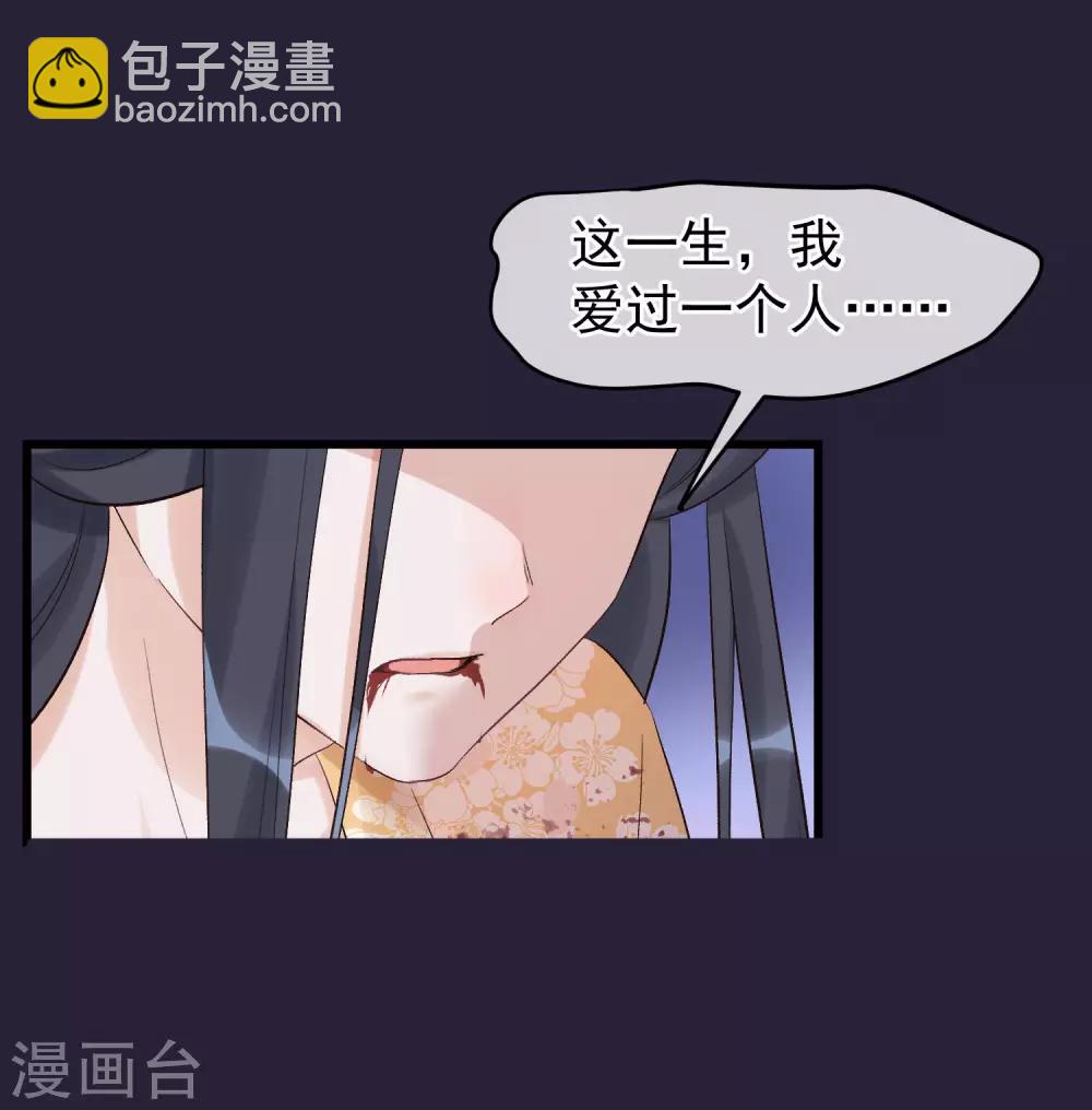 🍼读档皇后 第92话 贤妃死了 第23页