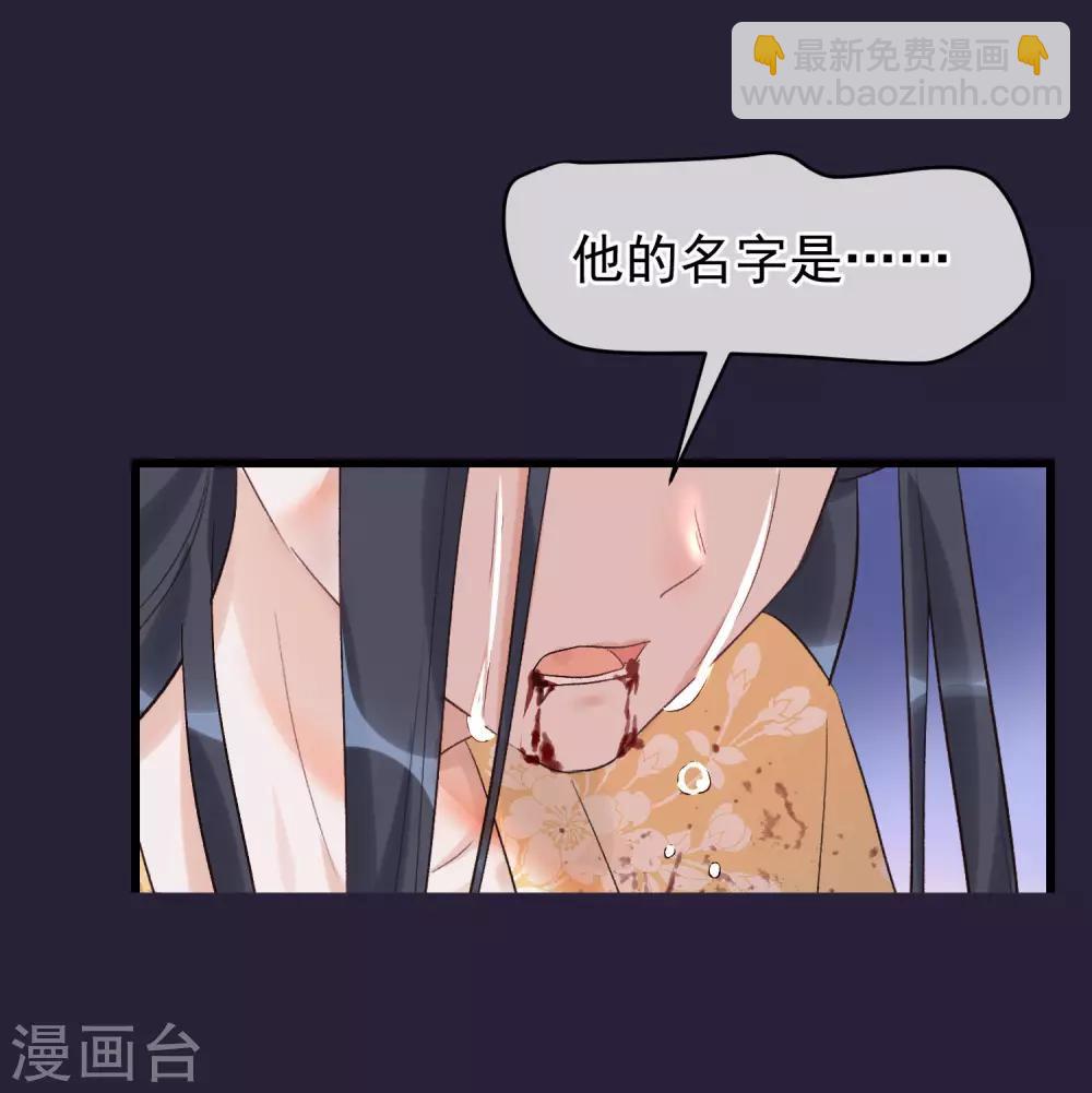 🍼读档皇后 第92话 贤妃死了 第25页