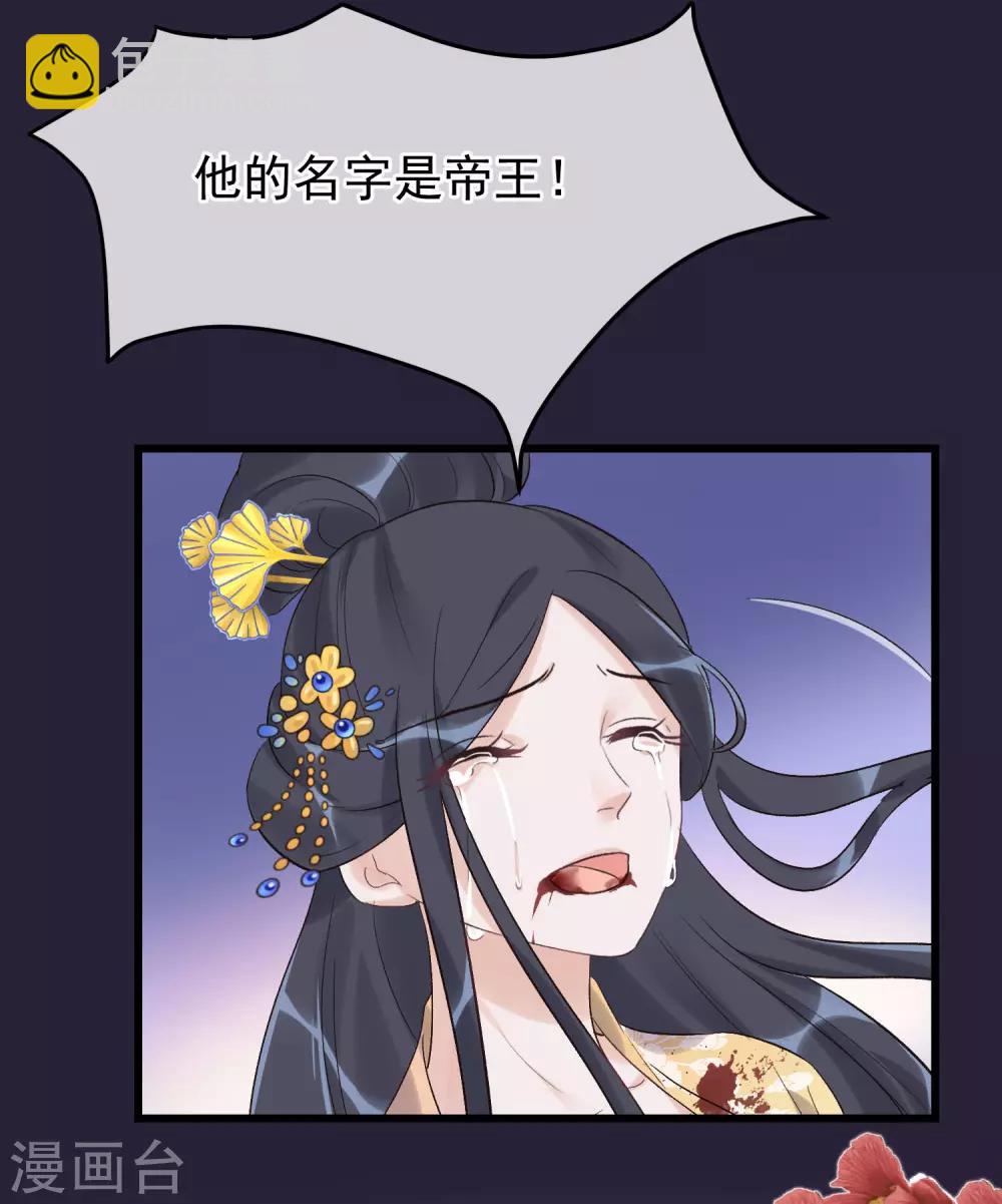 🍼读档皇后 第92话 贤妃死了 第27页