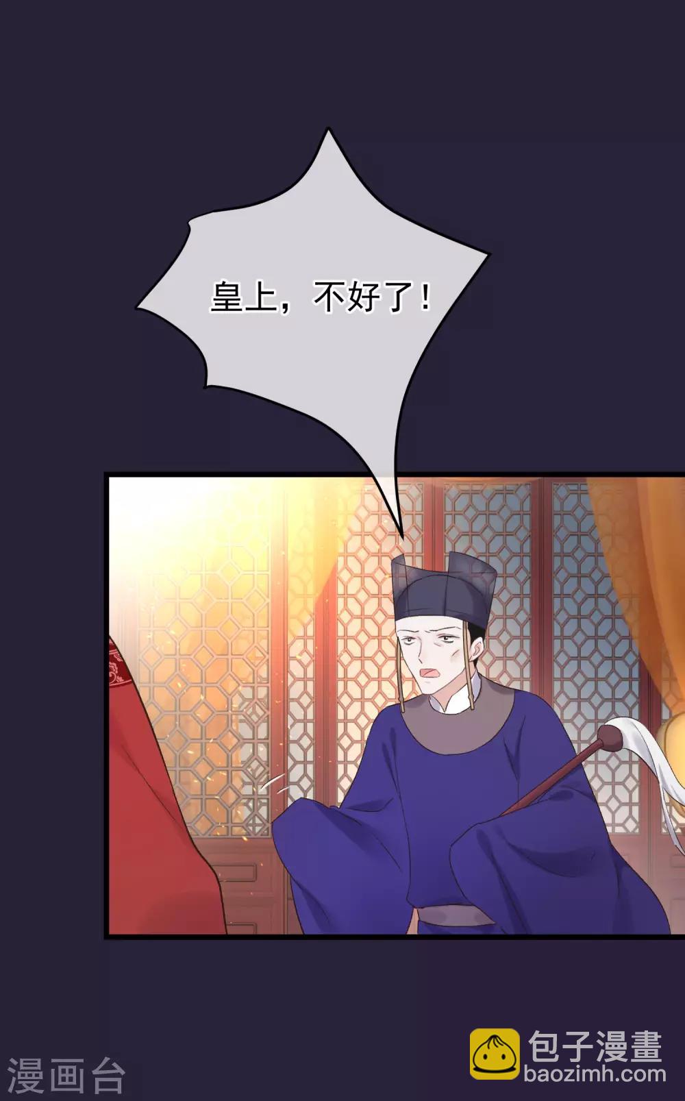 🍼读档皇后 第92话 贤妃死了 第31页