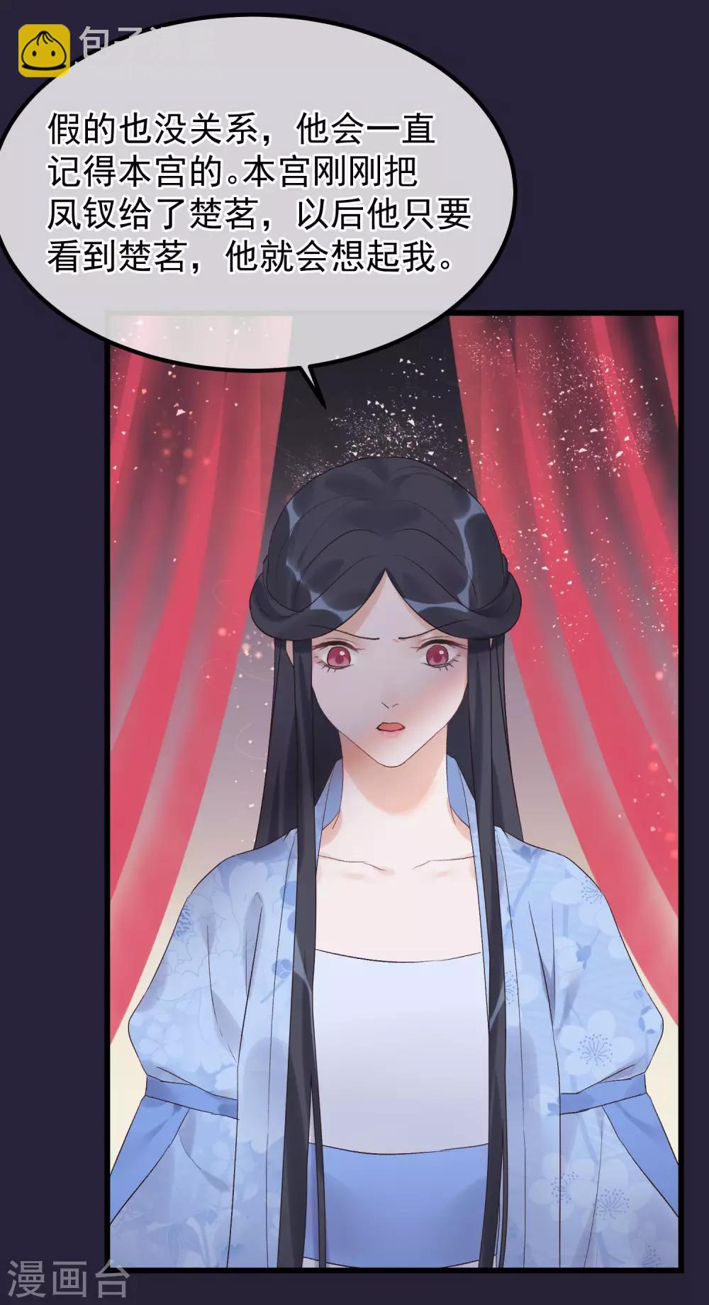 🍼读档皇后 第92话 贤妃死了 第7页