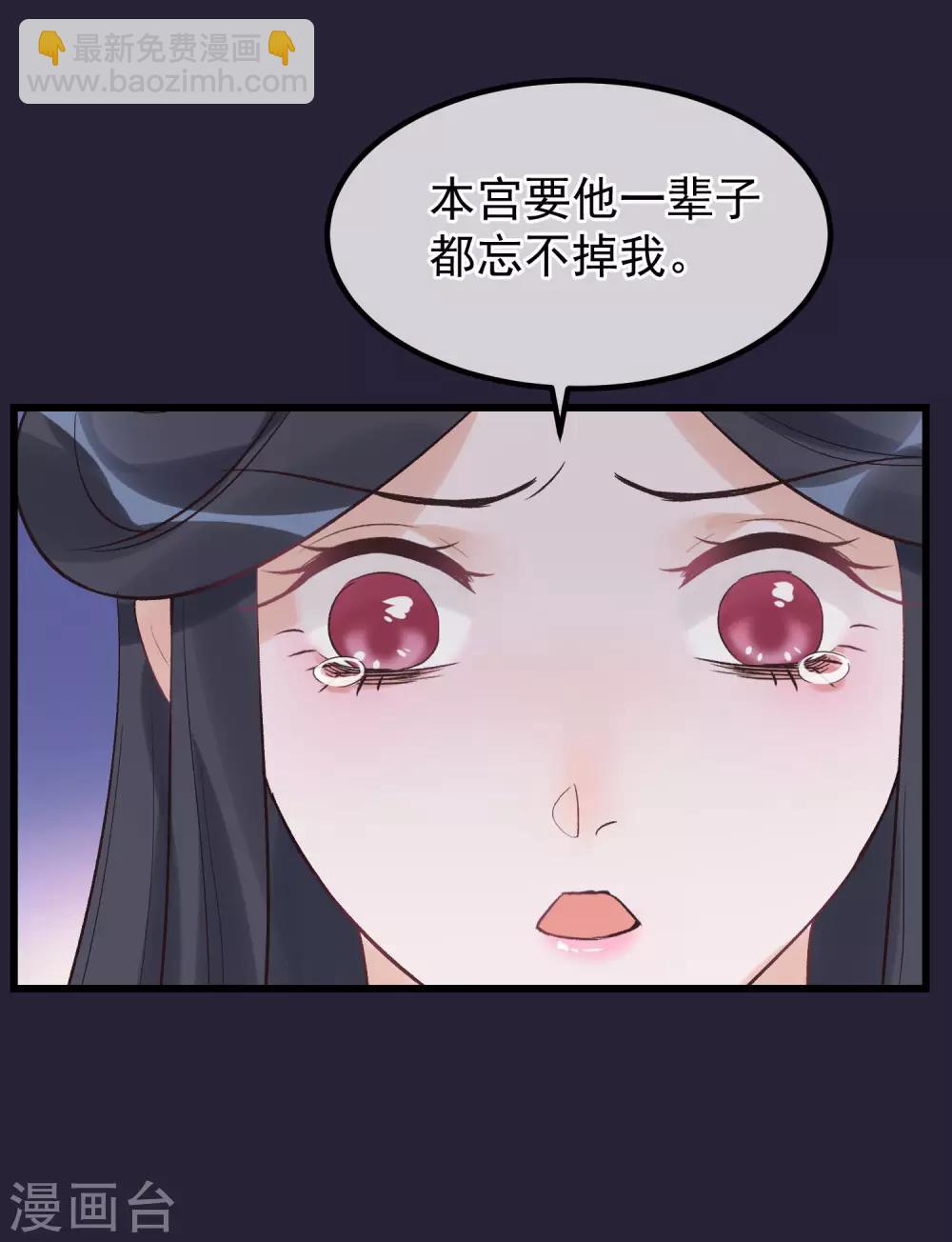 🍼读档皇后 第92话 贤妃死了 第8页