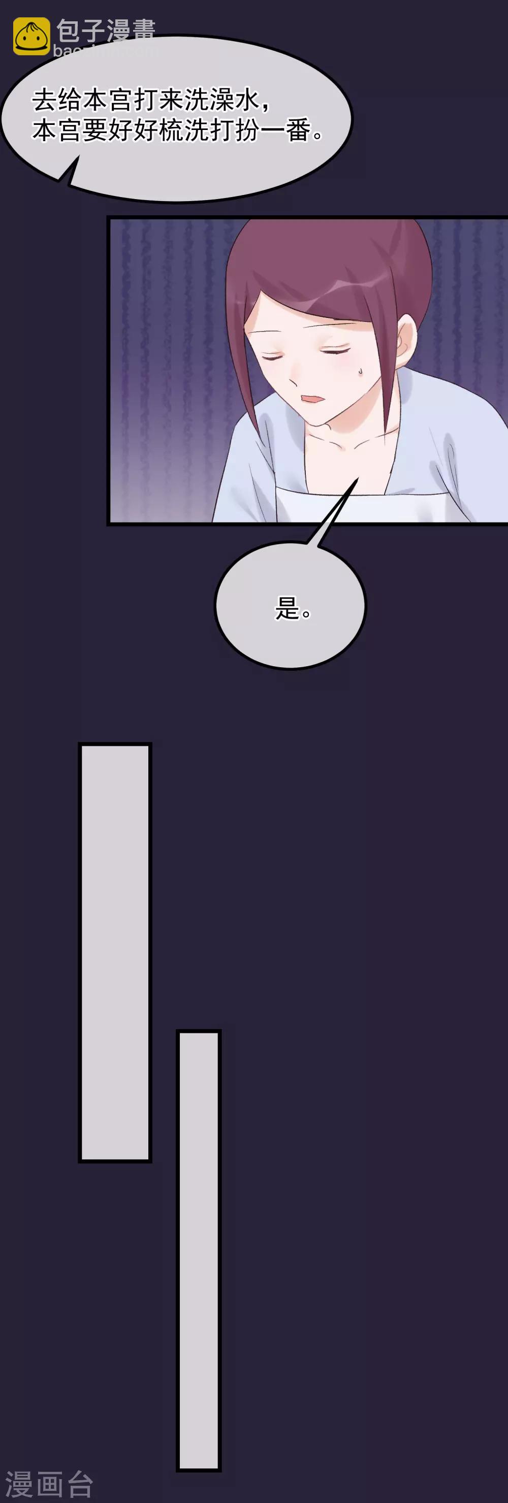 🍼读档皇后 第92话 贤妃死了 第9页