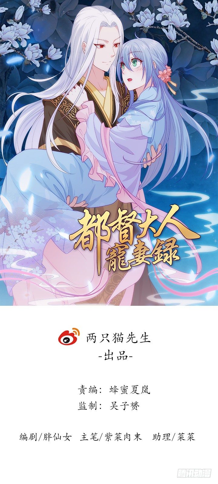 1话 落魄千金VS妖孽都督(1/16)-第1话