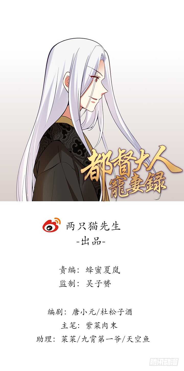 101话 不自量力(1/3)-第101话