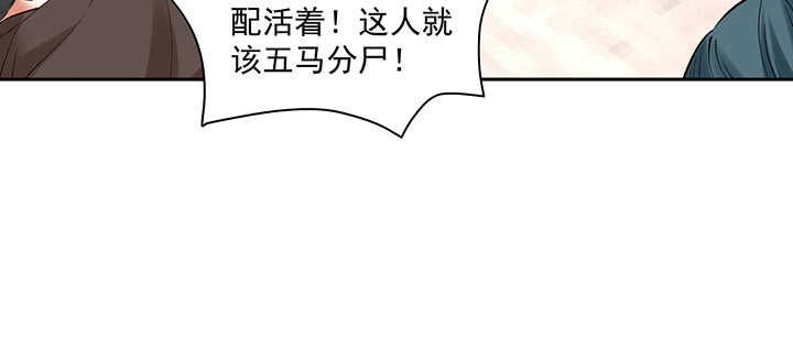 101话 不自量力(1/3)-第101话