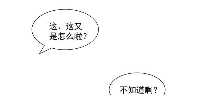 101话 不自量力(1/3)-第101话