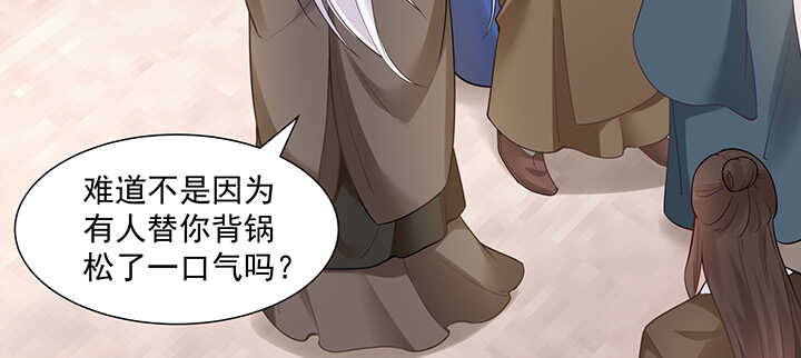 101话 不自量力(1/3)-第101话