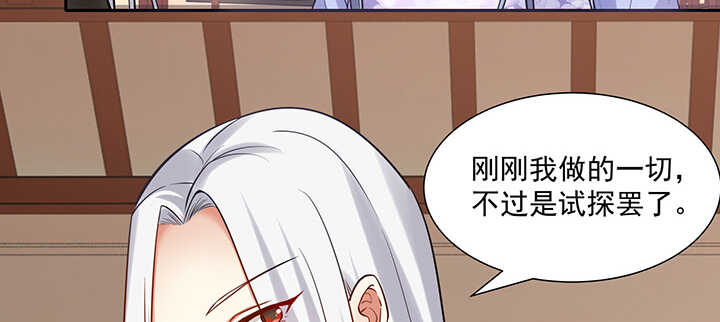 101话 不自量力(1/3)-第101话